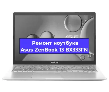 Замена разъема питания на ноутбуке Asus ZenBook 13 BX333FN в Новосибирске